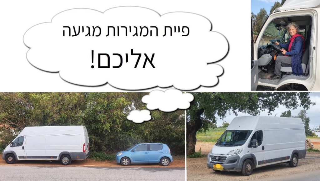 פיית המגירות מגיעה לצפון הארץ וגם לדרום